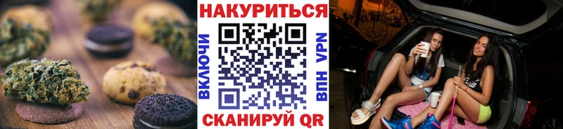 Печенье с ТГК марихуана блэк спрут Лахденпохья