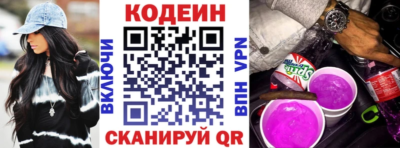 Кодеин напиток Lean (лин)  Лахденпохья 